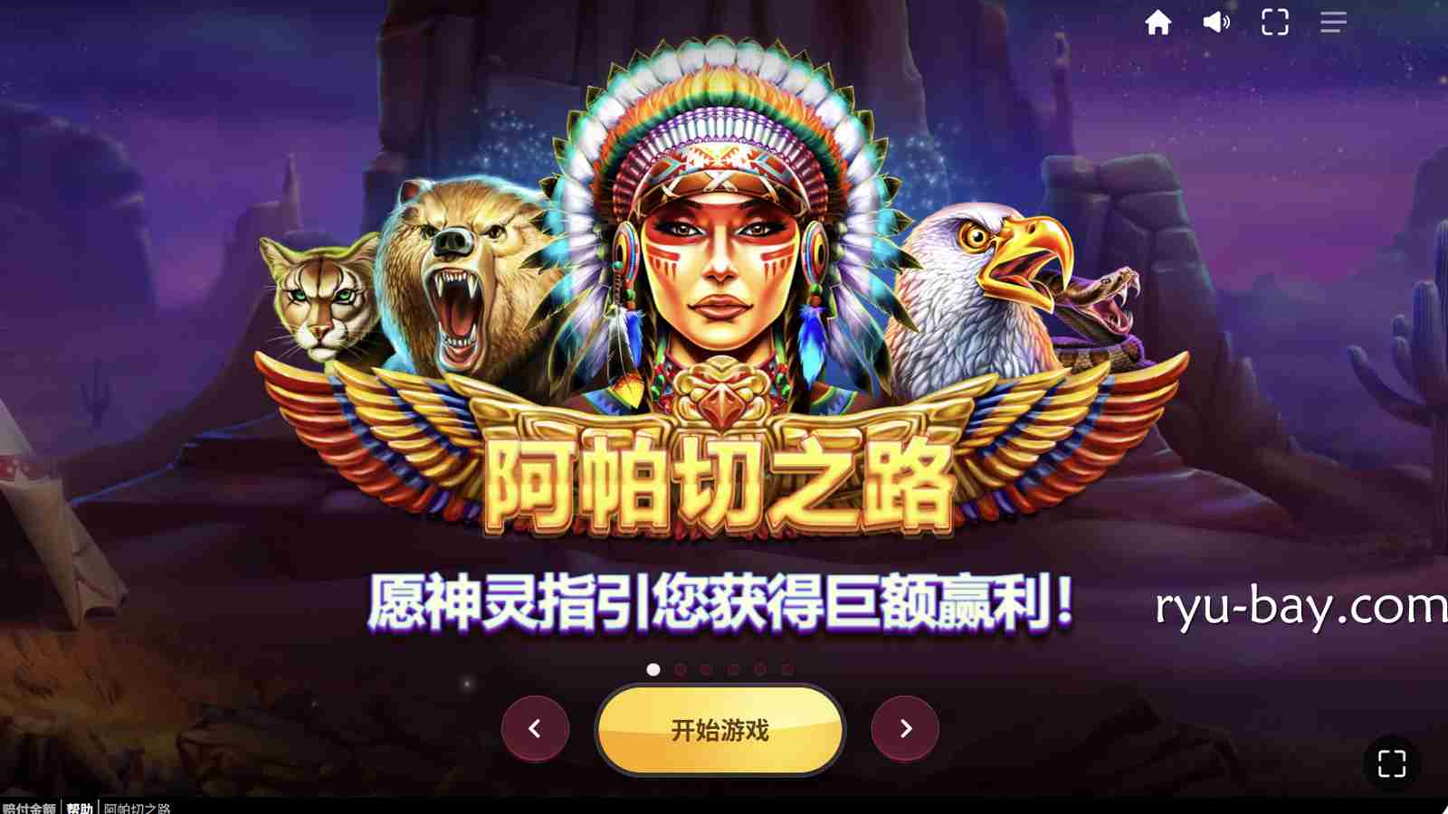 《阿帕切之路》试玩指南：2026最稳定老虎机试玩平台与入口推荐